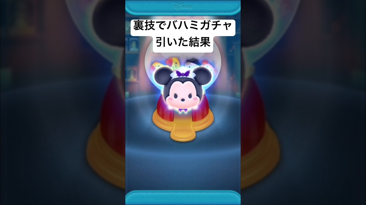 裏技で【バハミ】狙いでピックアップガチャ引いた結果・・・