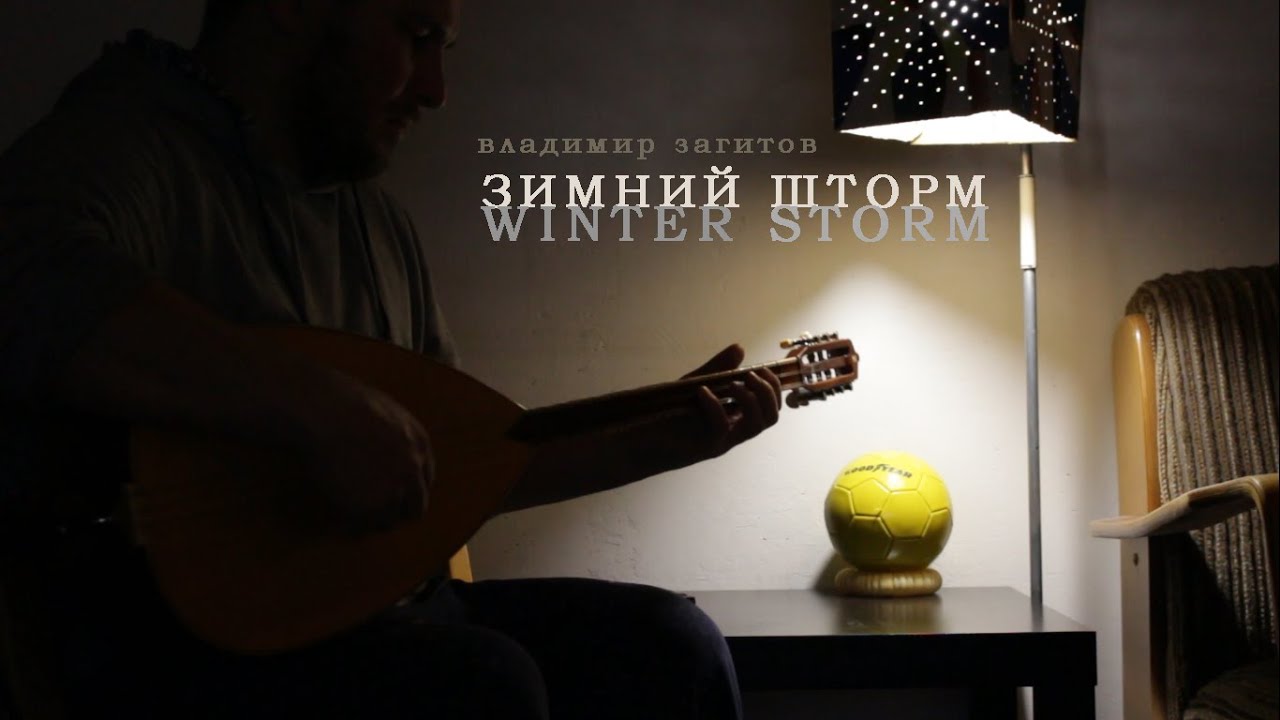 Зимний шторм - Winter storm - saz bağlama music