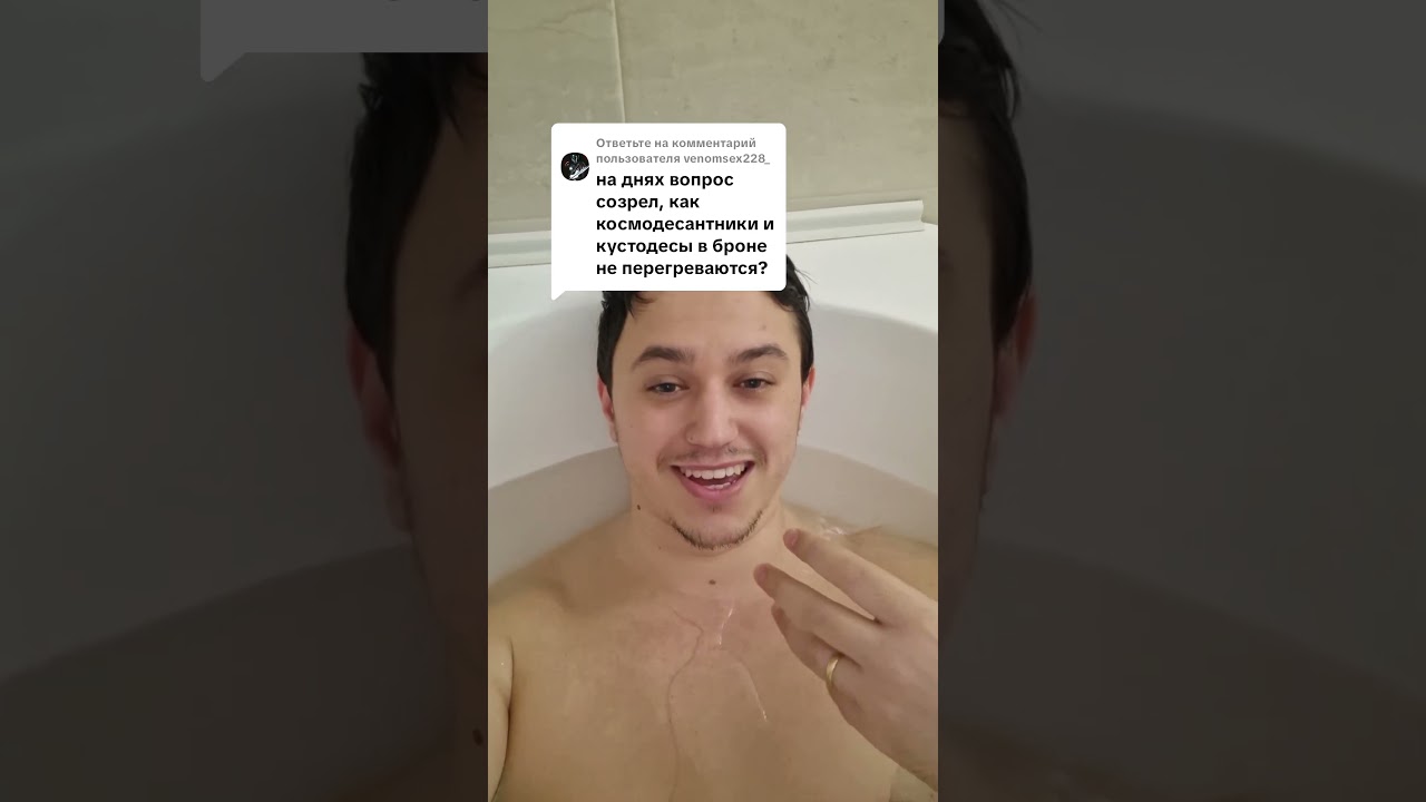 Как космодесантники не перегреваются в своей броне? 