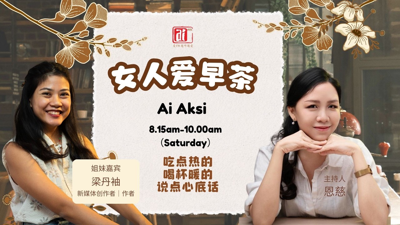 14/03 #女人爱早茶