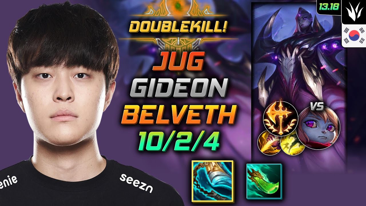 벨베스 정글 템트리 룬 GIDEON 발분 정복자 - GIDEON Bel'Veth Jungle - 롤 KR 챌린저 패치 13.18