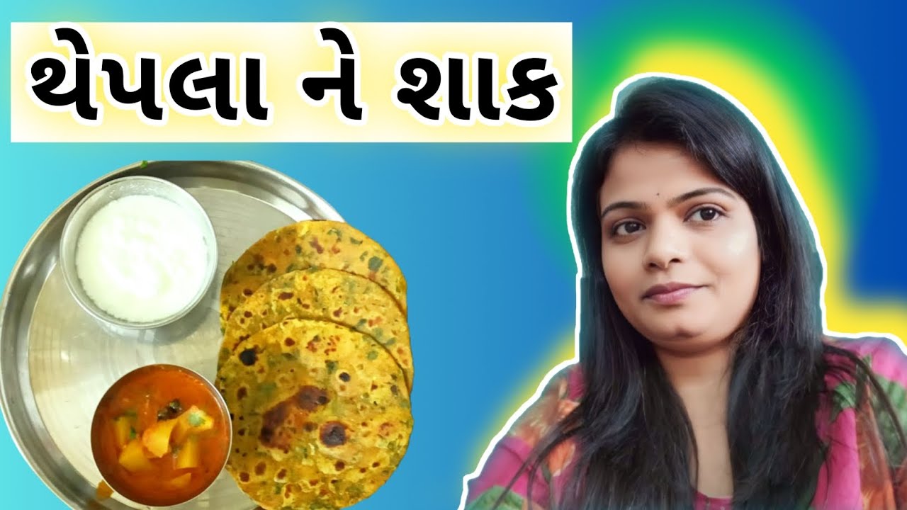 મેથીના થેપલા અને શાક || સરળ રીતથી બનાવો મેથીના થેપલા|| JSK-VLOGS 