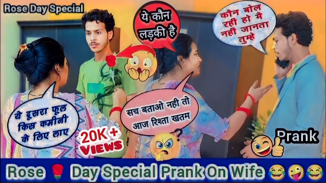 दूसरी लड़की के चक्कर में खाई मार 😱 Rose Day Special Prank on wife 🤣 prank on wife Gone serious 😰