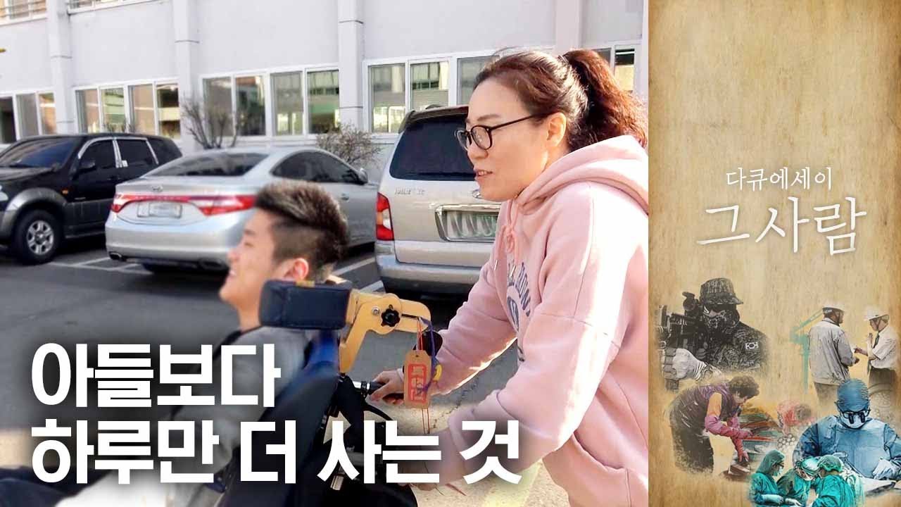 담장 허무는 엄마들 | MBC 다큐에세이 그사람