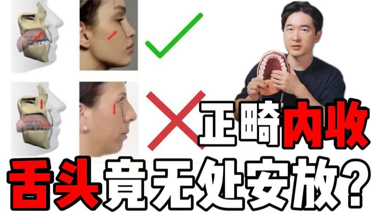 舌位自查指南，你的舌头真的放对了吗？
