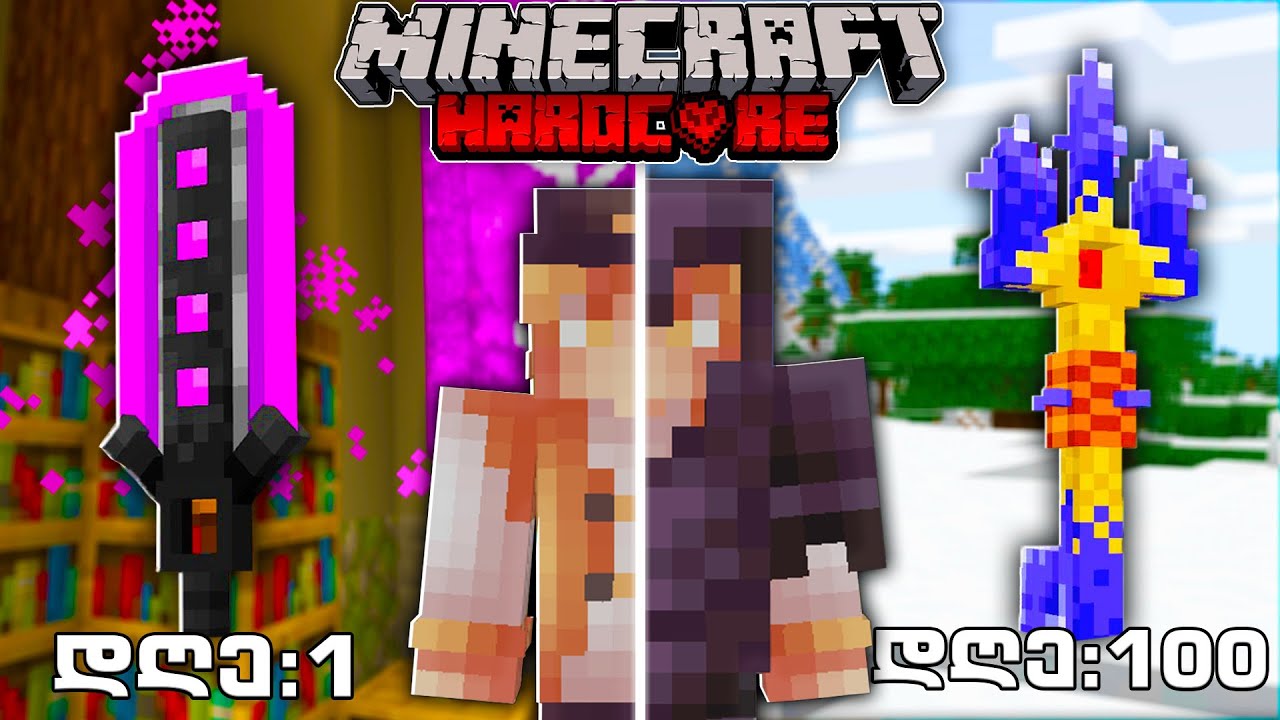 😱Minecraft, მაგრამ Boss იარაღებით!