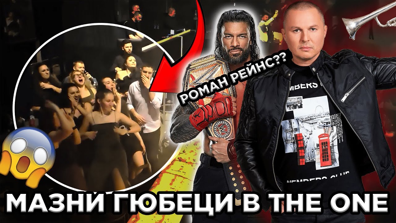 ГЮБЕЦИ, КОСМОНАВТИ И МНОГО СМЯХ  |  @GUMZATA  НА ПЪТ GBS ON THE ROAD EP 11