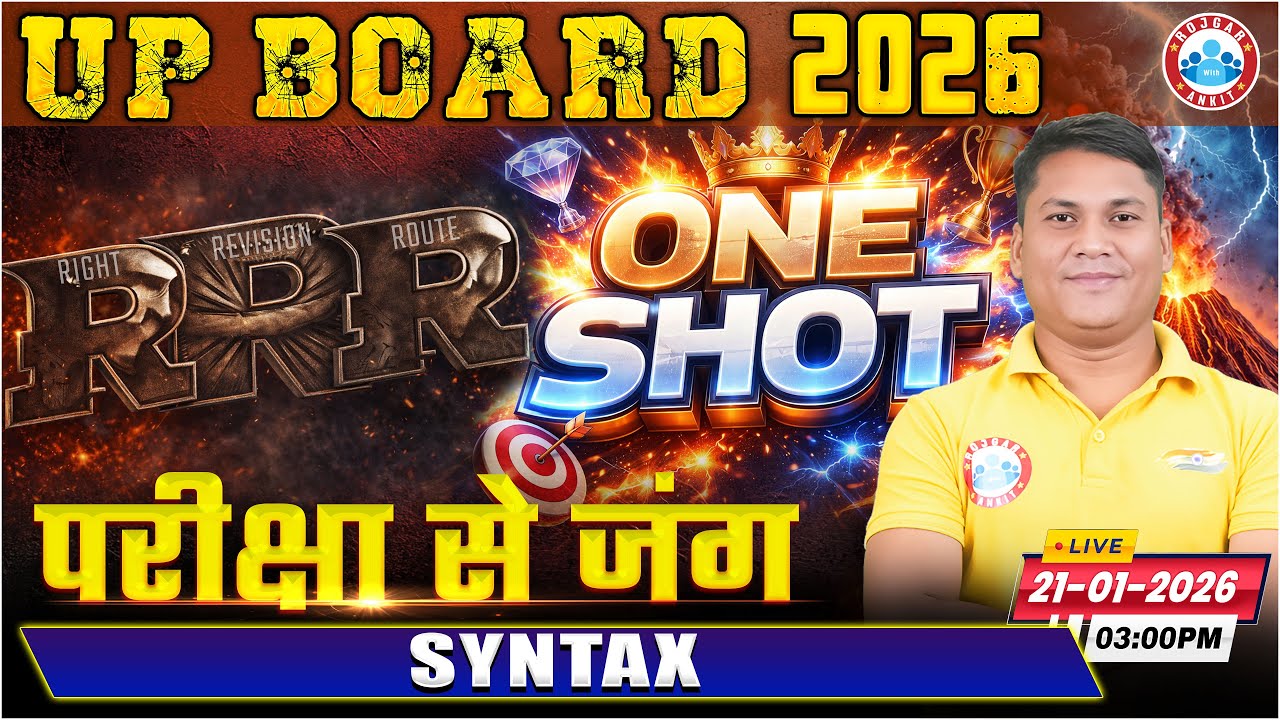 Syntax RRR (Right Revision Route) One Shot | Class 12 English Grammar | UP Board English Medium RWA