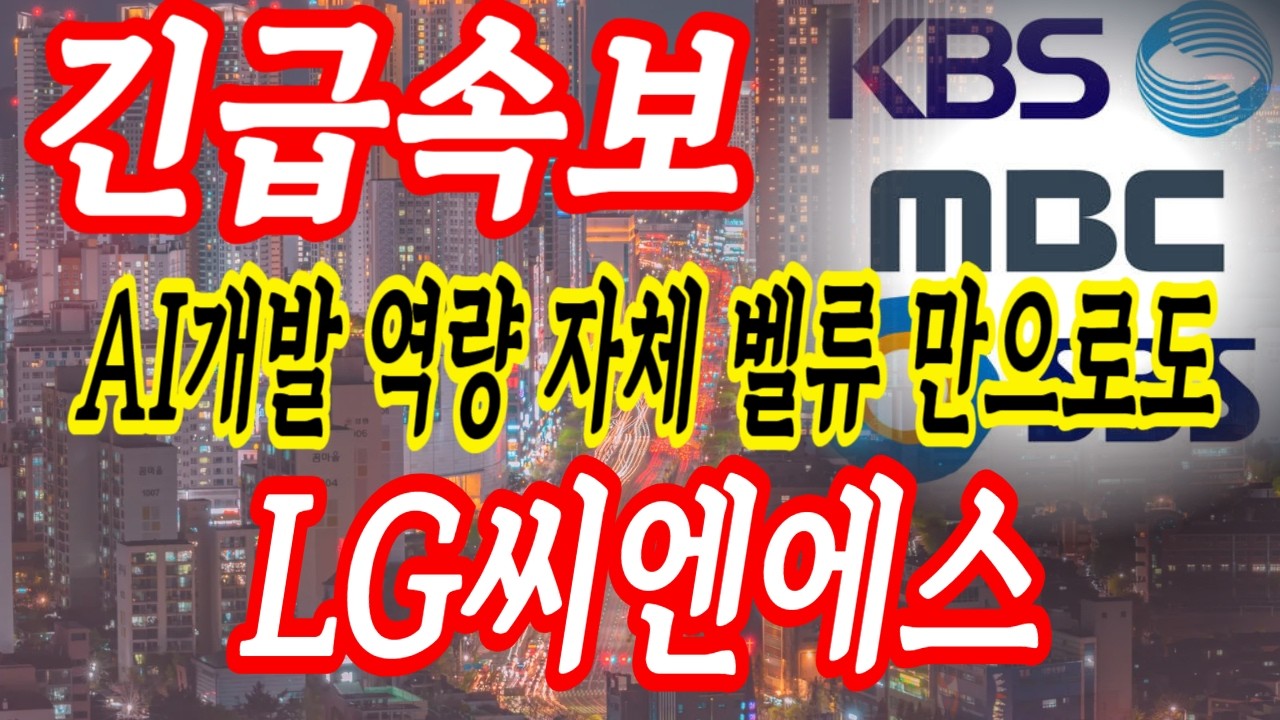 lg씨엔에스 진짜 즐겁게 때려 박아도 된다