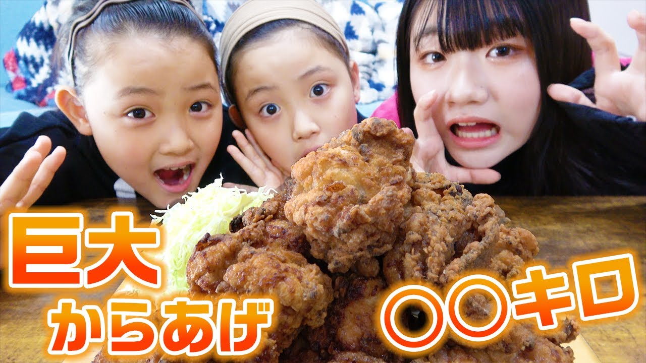 【大食い】お母さん手作りの巨大からあげ〇〇kg大食いしてみた！