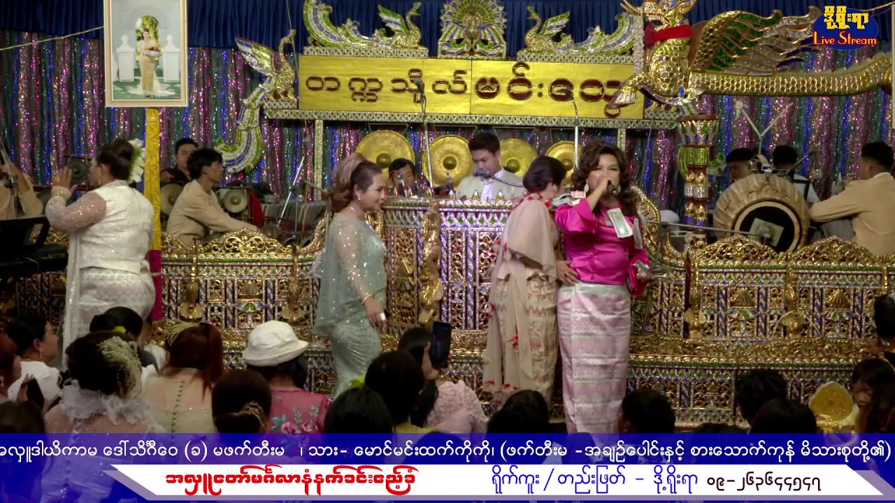 4-2-2026 ဖက်တီးမ (မိသားစု)ရှင်ပြု- နားသ အလှူတော်မင်္ဂလာ နံနက်ခင်း