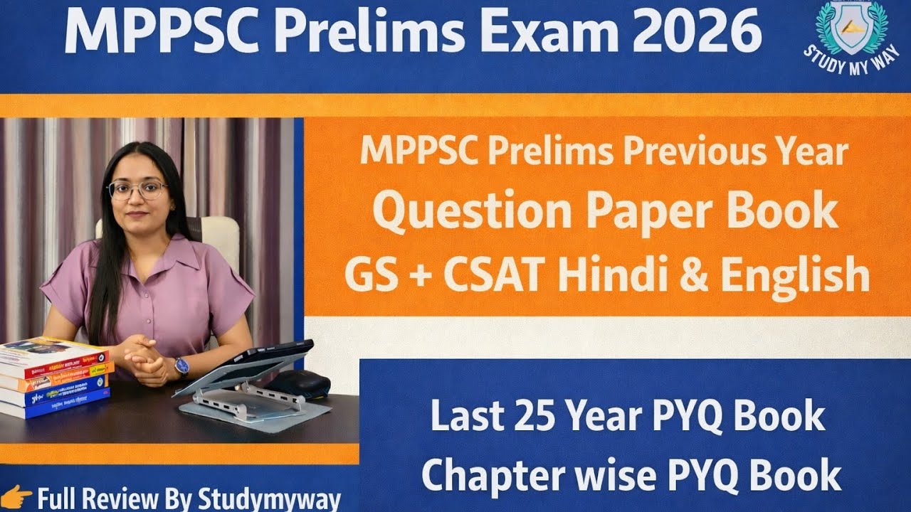 MPPSC Prelims Previous Year Question Paper Books|Chapter Wise MPPSC Prelims PYQ  Book| Last 25 Year🔥