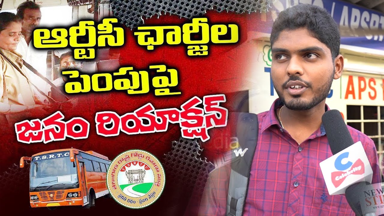 ఛార్జీల మోత | Public Fires On Govt Over RTC Bus Fare Hike | Public Talk About TSRTC Hikes Bus Fare