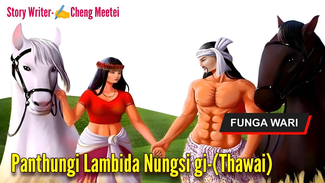Panthungi Lambida Nungsi gi Thawai || Phunga Wari || Record⏺️Helly Meisnam || Story✍️ Cheng Meetei