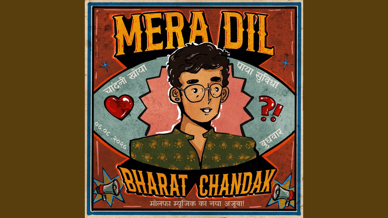 Mera Dil