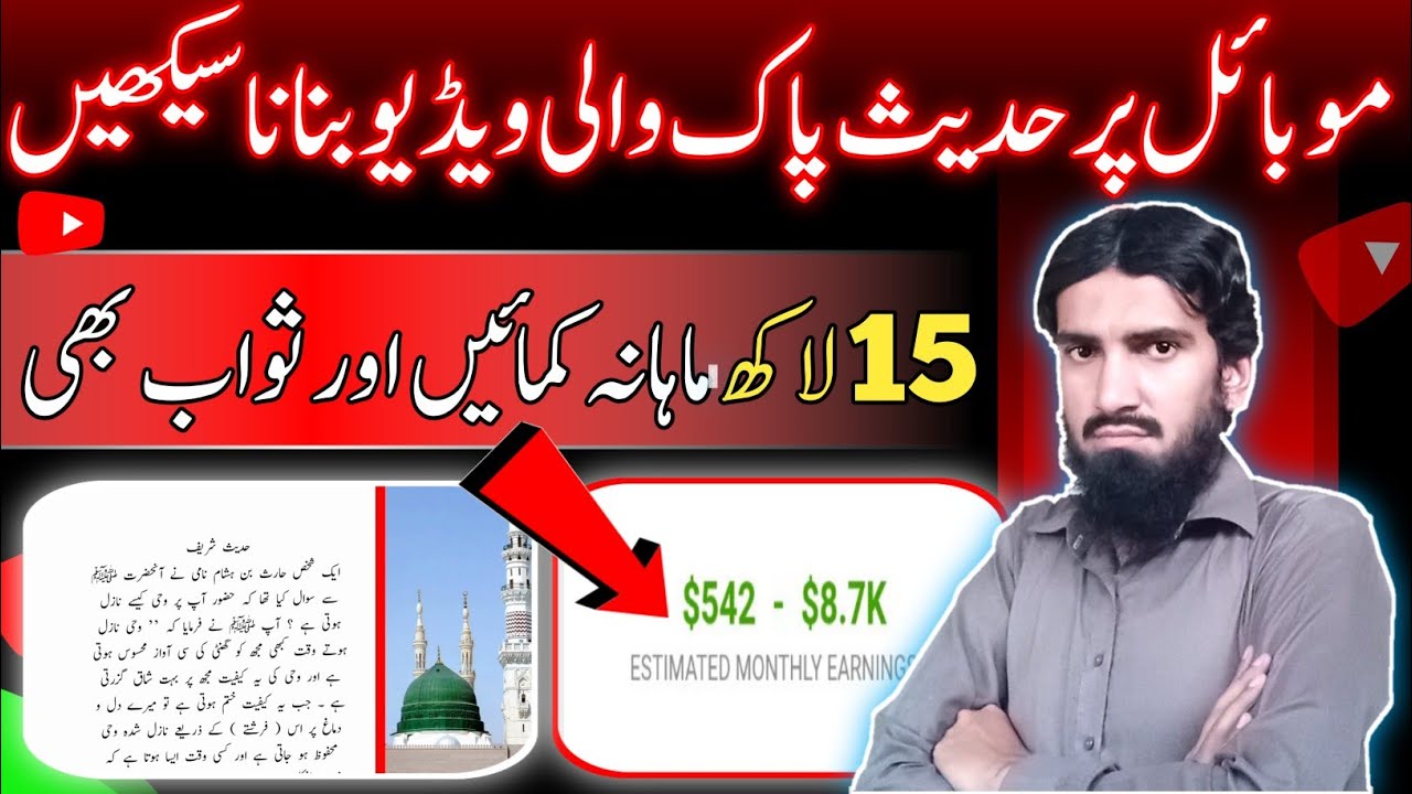 Online earning from Writing Hadees | Making hadees to Earn money online