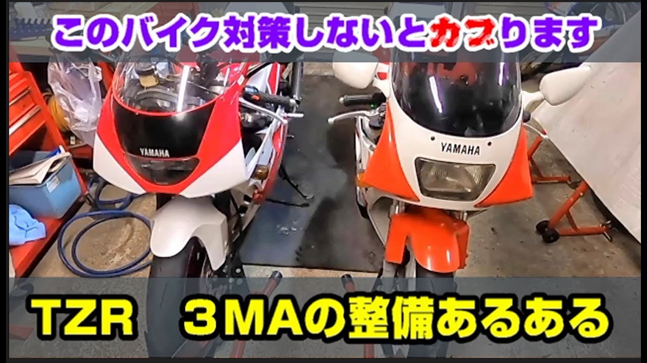Знаменитый японский двухтактный мотоцикл Yamaha TZR250 3MA TZR250R 3XV, видео по обслуживанию