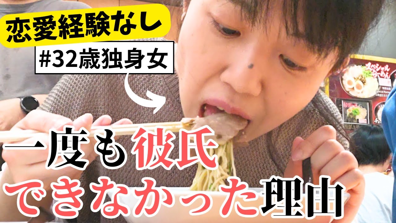 【婚活前の懺悔】「恋愛したことない」って異常？アラサー独身女にこれまで彼氏ができなかった原因3つ