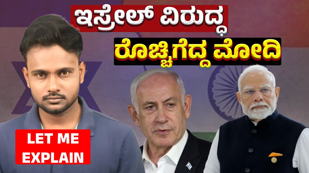 Israel Strikes Qatar | PM Modi Condemns Attack & Backs Qatar | Trivarna Special