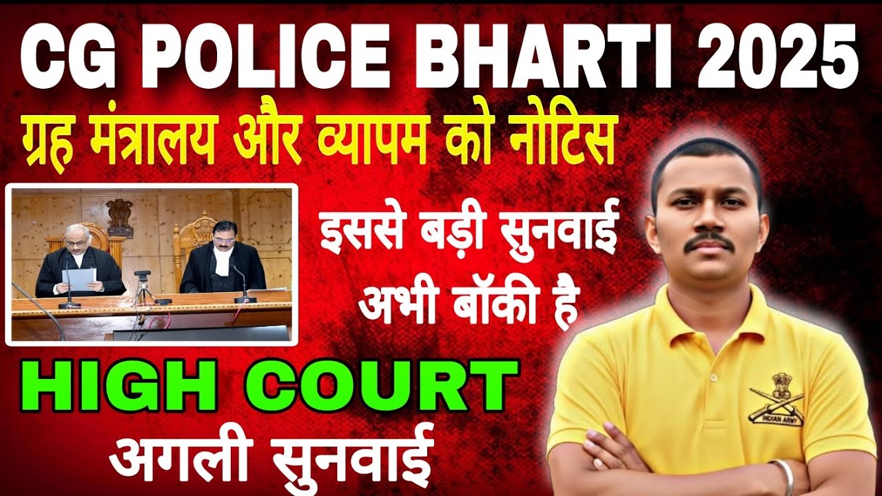 CG POLICE NEW UPDATE ✅|| CG POLICE POSTBON HOGI|| CG POLICE stay update today 