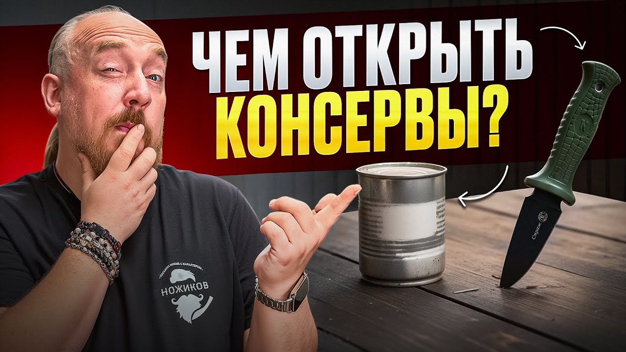 10 НОЖЕЙ под 10 БЫТОВЫХ ЗАДАЧ