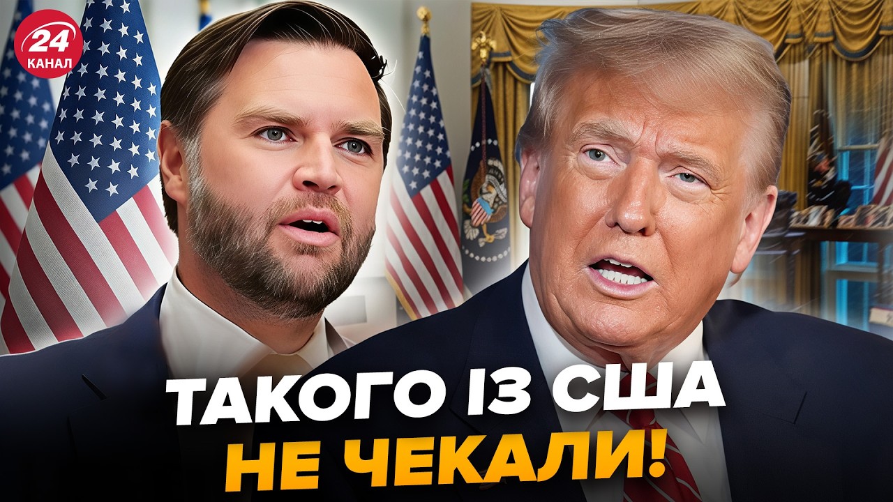 💥Вэнс ВЗОРВАЛ СЕТЬ признанием о Трампе! Вы НЕ ПОВЕРИТЕ, что узнали о президенте США. Послушайте