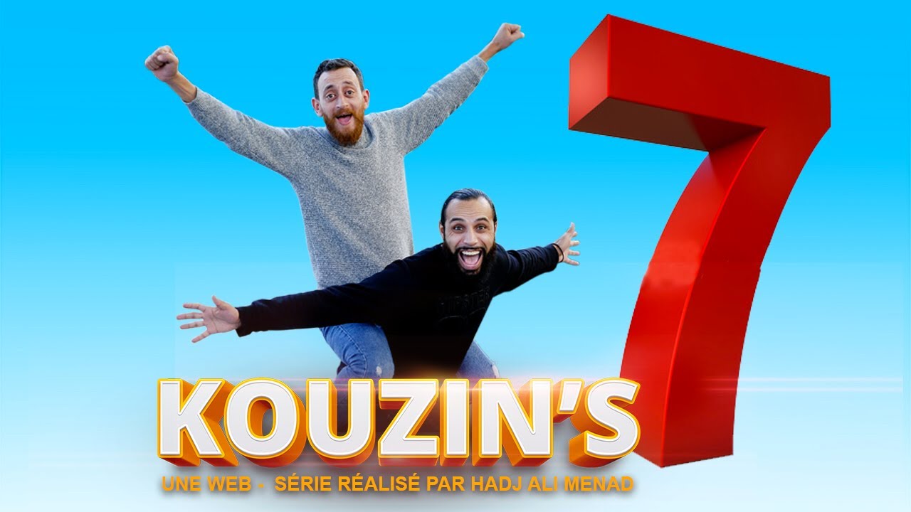 KOUZIN'S Épisode 07