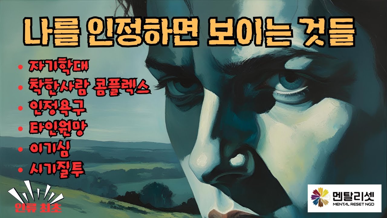 🎓 새로운 인생을 시작하는 방법｜나 자신을 아는 자탐 과정