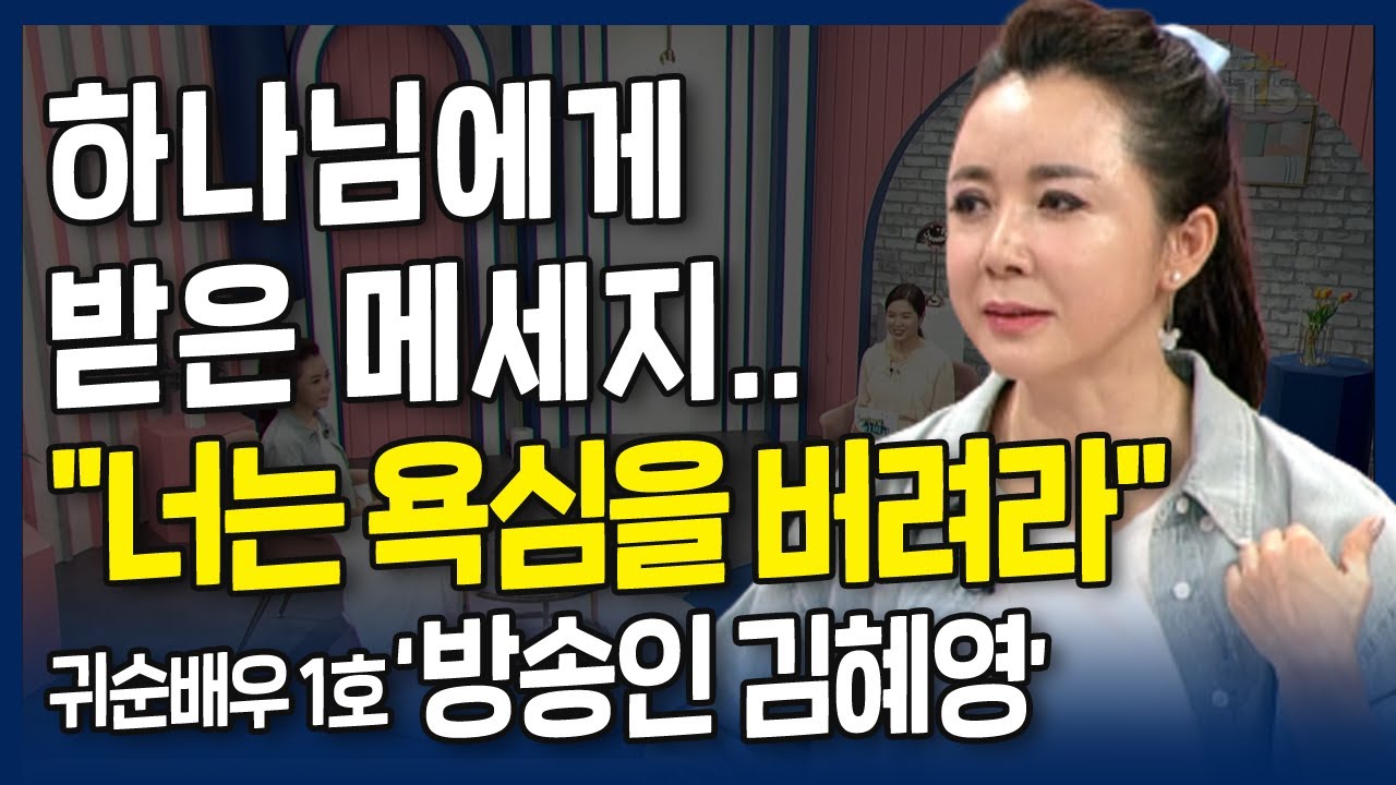 자꾸만 안 좋은 일들이 일어나면서 하나님에게 받은 메세지..
