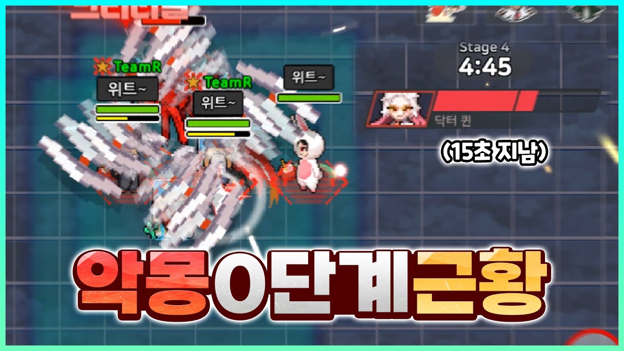 결국 힐링이 되어버린 0단계 근황 [좀비고:: 디비전3 악몽] - 위트