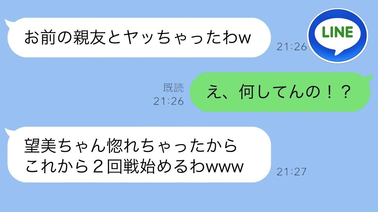 彼女の親友に手を出した男が迎えた衝撃の末路…