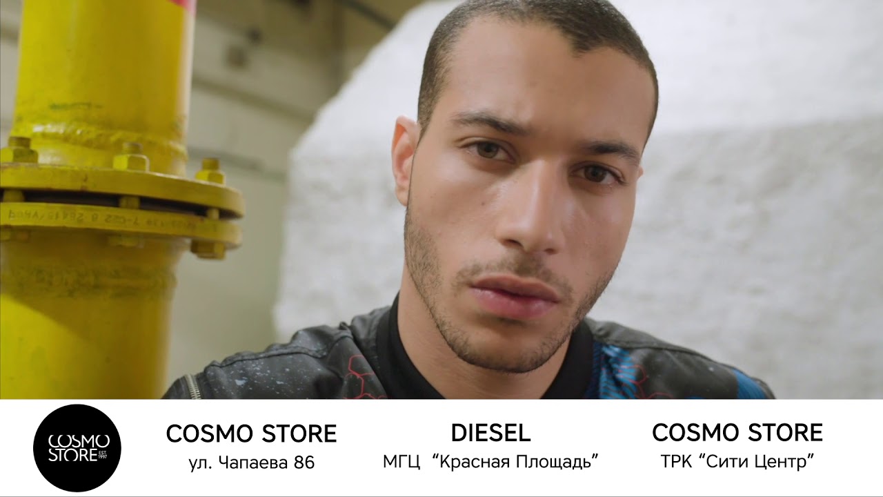 DIESEL FW 20 / COSMO STORE / г. Краснодар