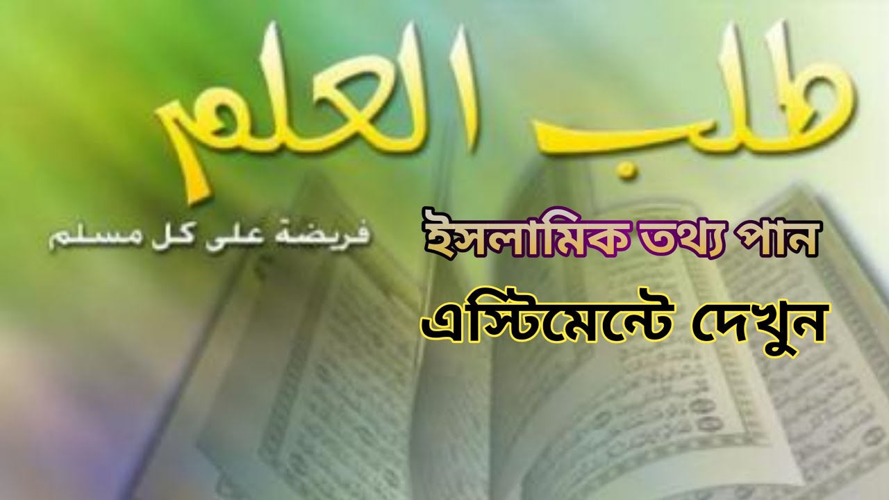 AM NAAT..7 is live! শুভ রাত্রি সবাই একটু যুক্ত হয়ে যাবেন সবাই একটু সাপোর্ট করবেন#ইসলামিক_শর্ট_ফরইউ🤲
