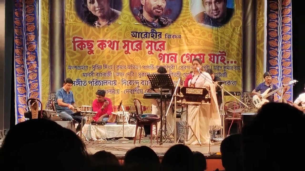 #liveconcert Live concert #jayatichakraborty Jayati Chakraborty#Bhalobesea Sakhi#
