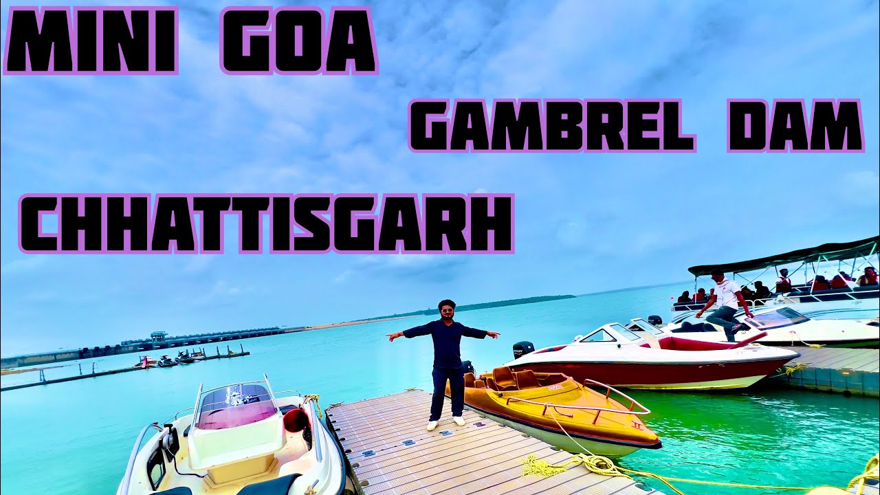 Gangrel Dam Dhamtari | Gangrel Water Sports | Mini Goa Of Chhattisgarh 2025 गंगरेल बांध  