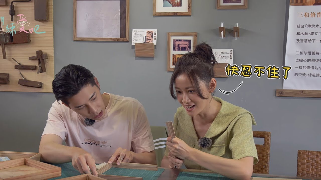 【我們練愛吧S2】EP24 梁以辰被激怒求製作單位認同 首次吵架場面出現讓整集氣氛漸漸母湯..