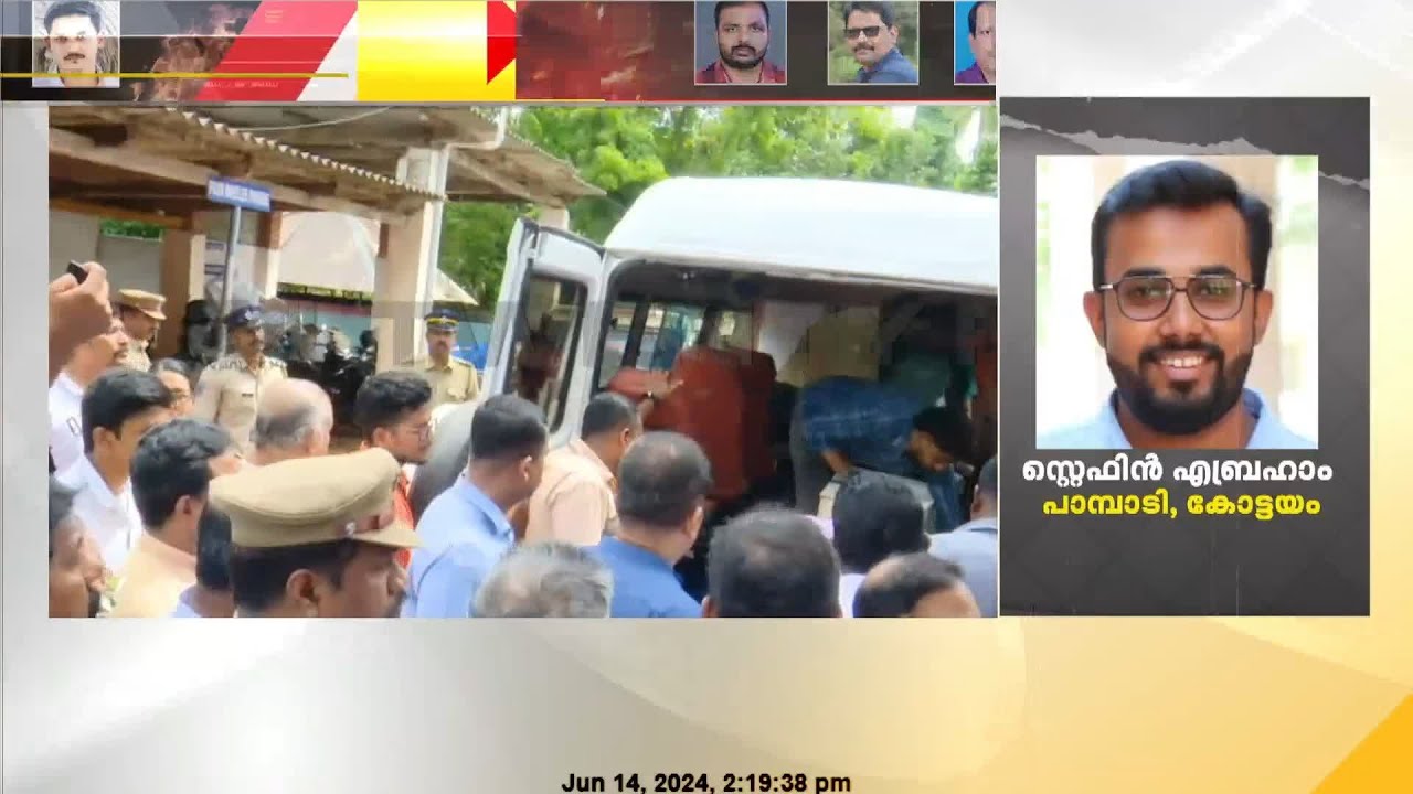 തീപിടുത്തിൽ ജീവൻ നഷ്ടമായ സ്റ്റെഫിൻ എബ്രഹാമിന്റെ മൃതദേഹം മന്ദിരം ഹോസ്‌പിറ്റലിൽ കൊണ്ടുവരുന്നു