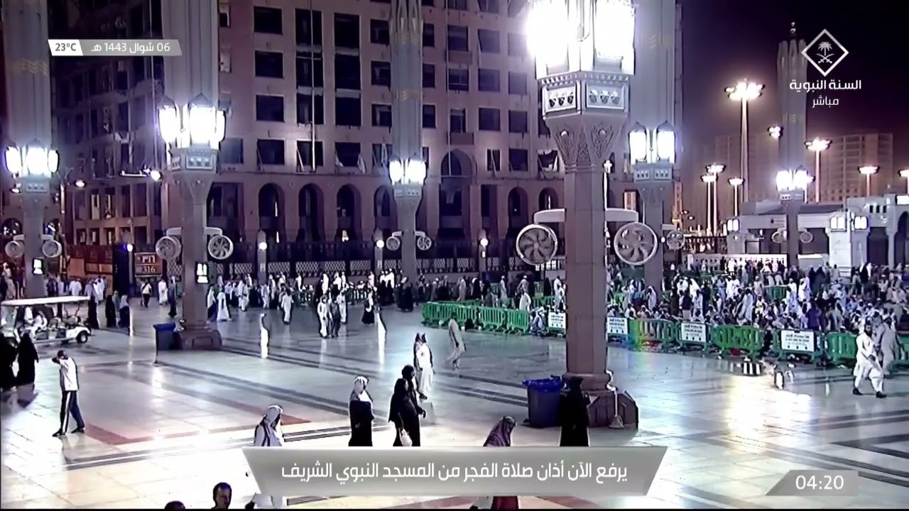 أذان الفجر للمؤذن عمر سنبل السبت 6 شوال 1443هـ