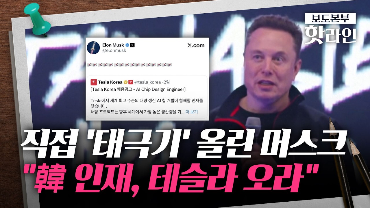 [핫라인] 머스크 '딸깍'에 러시아군 '마비'···대반격 이끈 '스타링크'