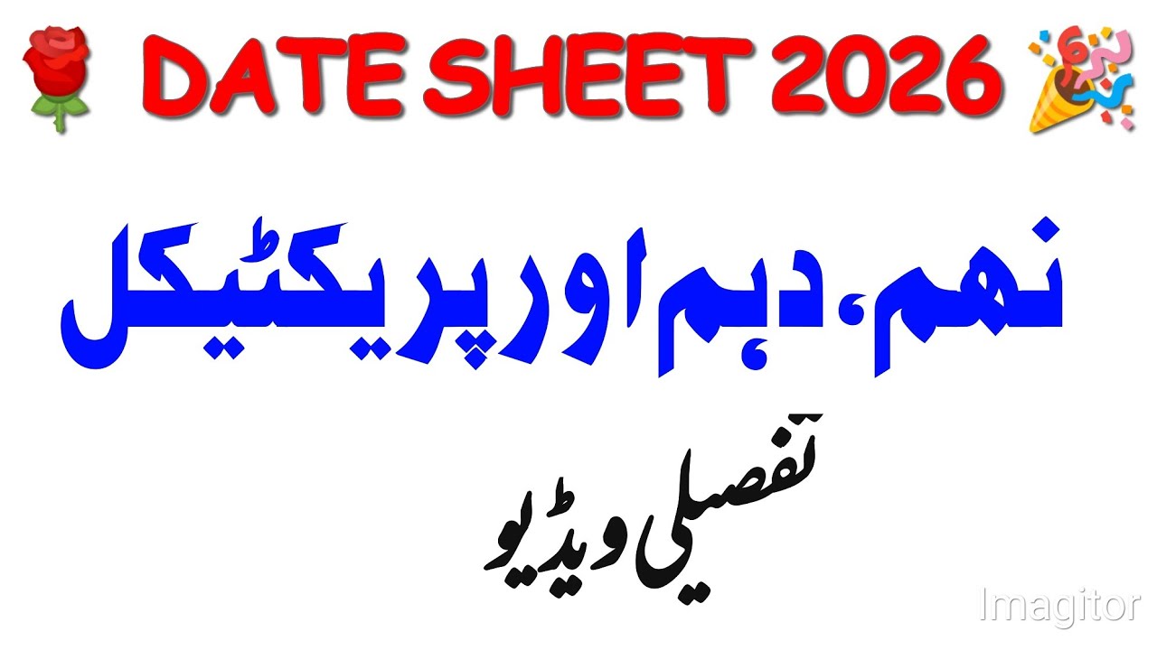 Date Sheet 2026 | Class 9th, 10th & Practical Exams | All Punjab Boards