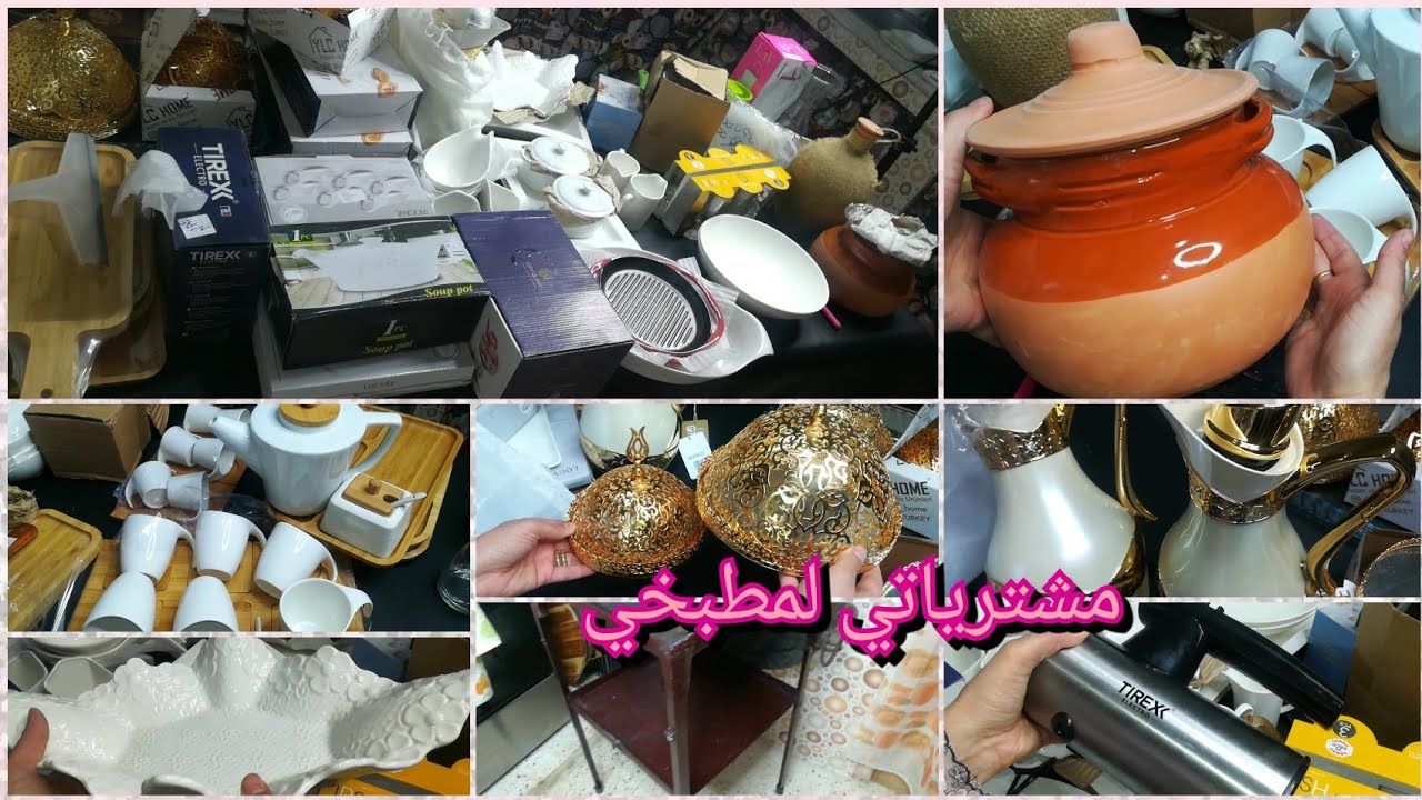 رغم المرض 🤒😧نضت و صورتلكم اتعبي على رزقك و تمتعي مشتريات لمطبخي و بعضها للشهر الفضيل
