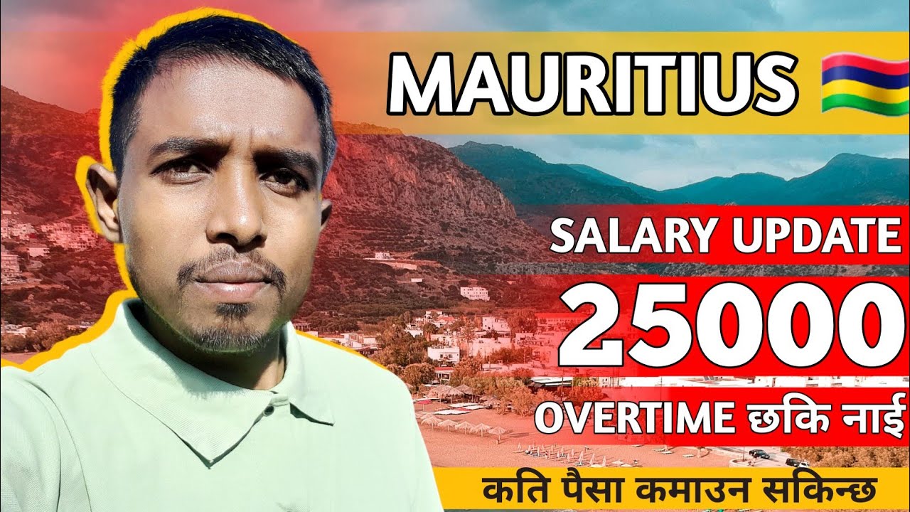 Mauritius Basics Salary 25000 | Overtime | Holidays work x2 Pay | 2024 | Dilip Sharma