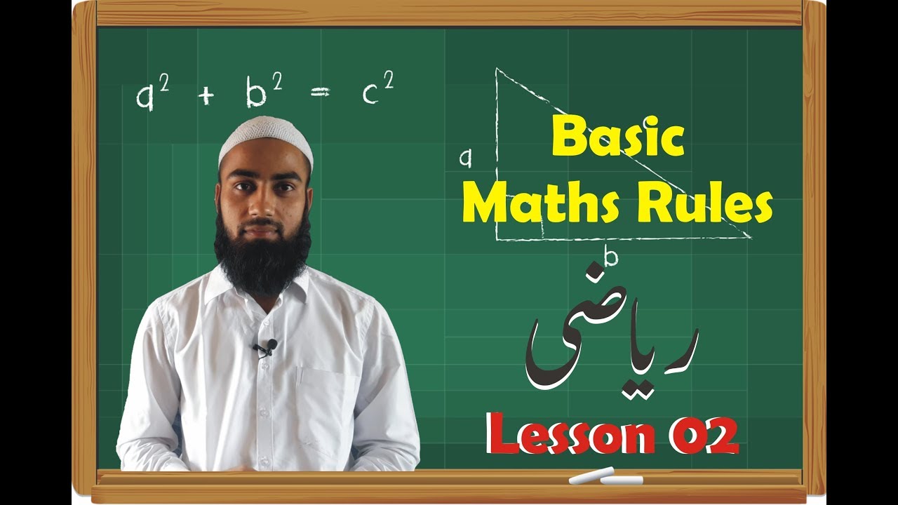 Basic Principle of maths Lesson 02 | Math Classes In Urdu | Maths problems Solution In Urdu