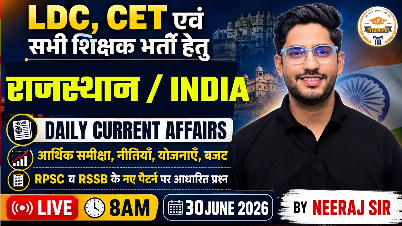 Daily Current Affairs 30 June 2026 | Rajasthan + India Current Affairs | RPSC, RSSB, CET, LDC |