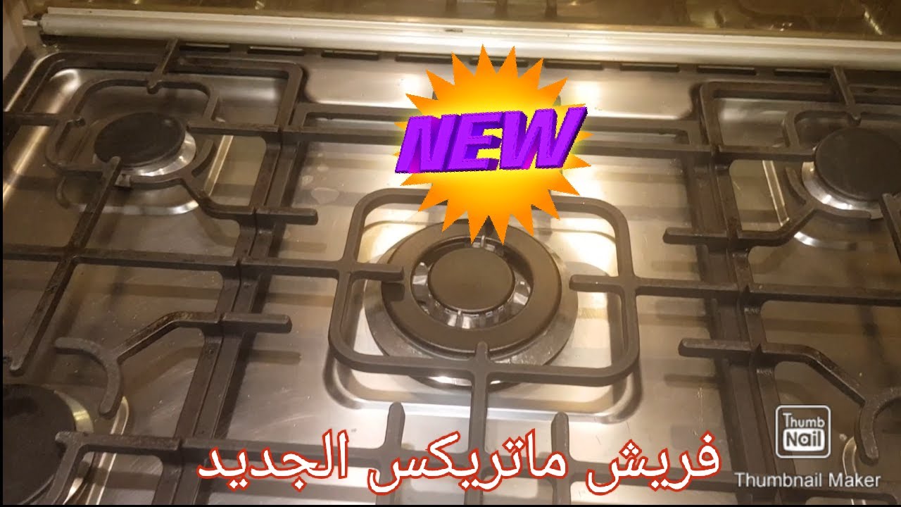 بوتجازى الجديد فريش ماتريكس عيوبه و مميزاته و هل يستاهل وتجربتى بعد الشراء و نصايح مهمة جدا جدا