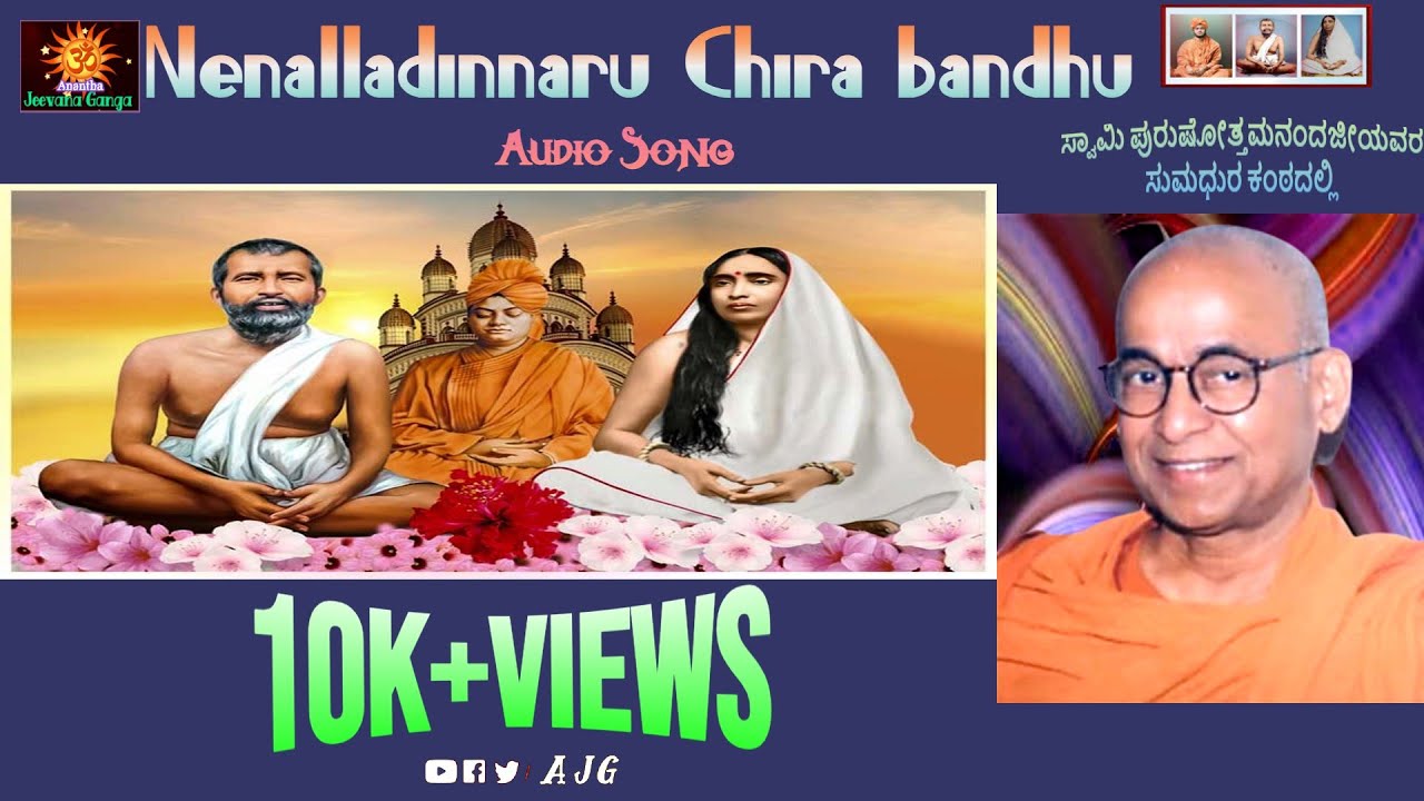 Nenalladinnaru Chira Bandhu || Ramakrishna Bhajans || Kannada Devotional || Swamiji