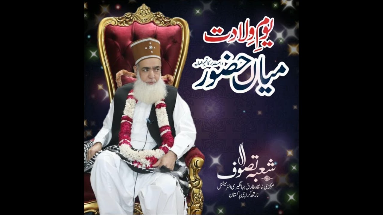 Aulia Allah Se Istamdad || Tarbiate Salikeen o Murideen || Friday Nashist || 04.09.2020 Urdu / Hindi