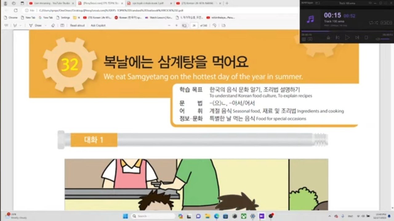 32 පාඩම තේරෙන සිංහලෙන්...learn korean in sinhala.book 02.day 29.lesson 32