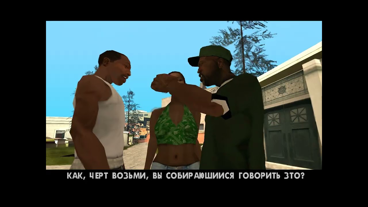 GTA San Andreas - Настоящий потраченный перевод (Часть 1)