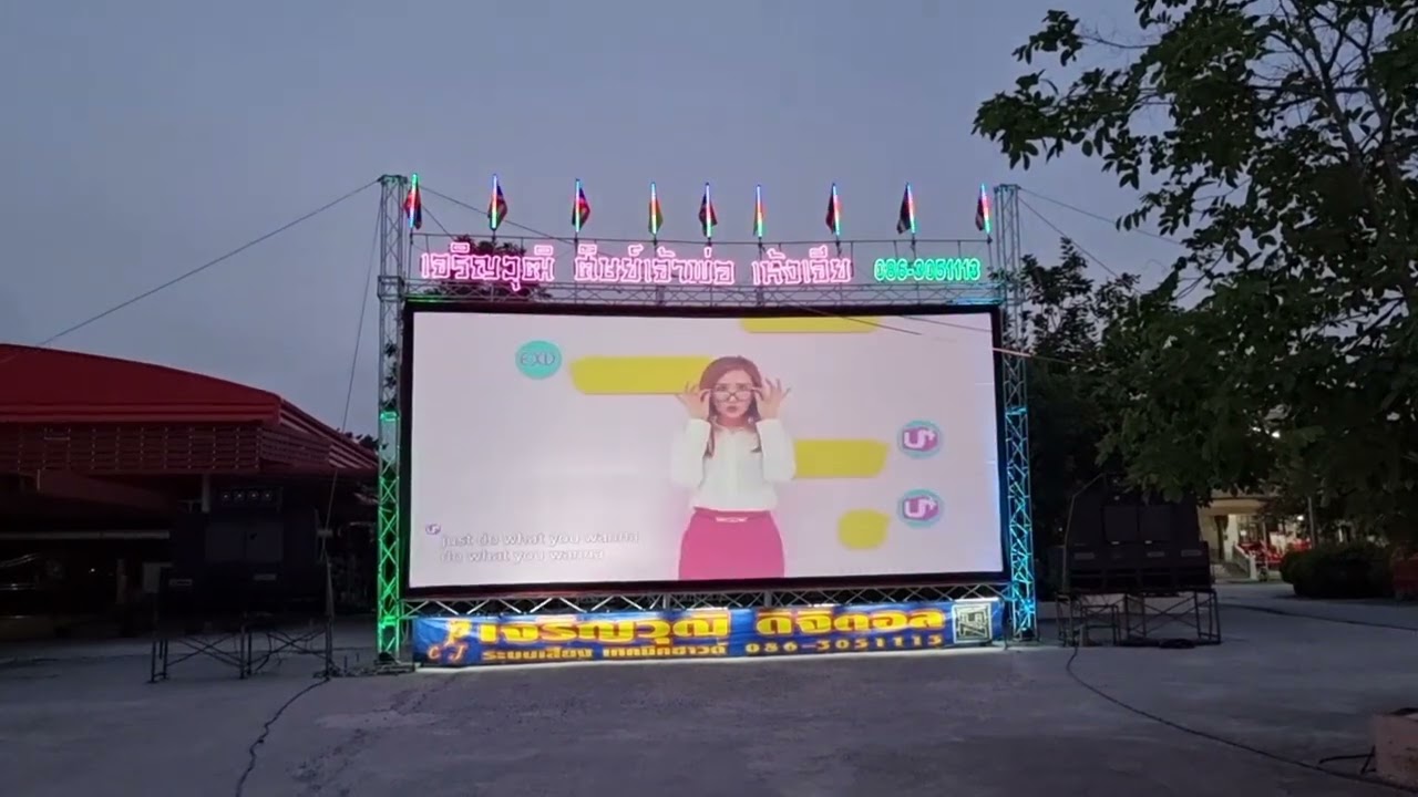 จอมุกหลังดำ10เมตร#หนังกลางแปลง#จอโปรเจคเตอร์#epson#เครื่องเสียง#ฉายหนังกลางแปลง